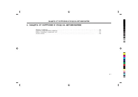 Страница 190