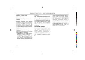 Страница 191