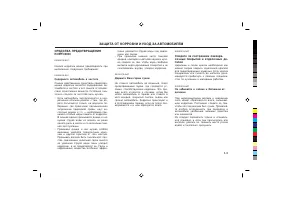 Страница 192