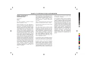 Страница 193