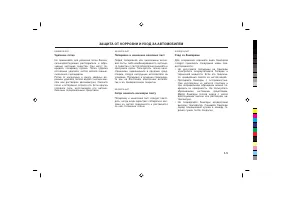 Страница 194