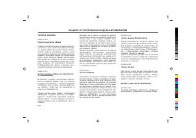 Страница 195