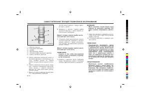 Страница 207