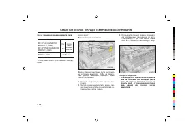 Страница 211