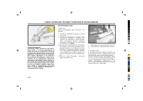 Страница 233