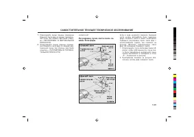 Страница 234