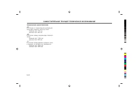 Страница 235