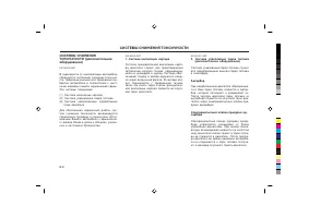 Страница 238