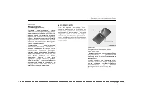 Страница 110
