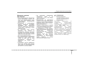 Страница 208