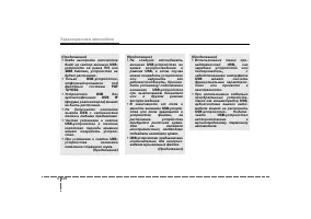 Страница 217