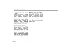 Страница 261