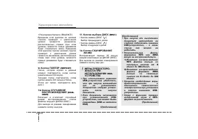 Страница 265