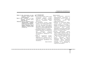 Страница 288