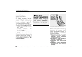 Страница 289