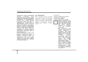 Страница 299