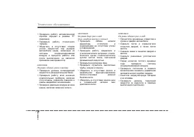 Страница 355