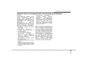 Страница 356