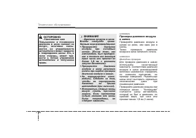 Страница 397