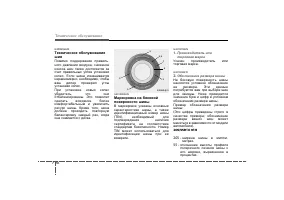 Страница 403