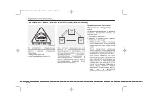 Страница 105