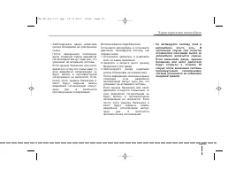 Страница 106
