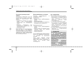 Страница 107