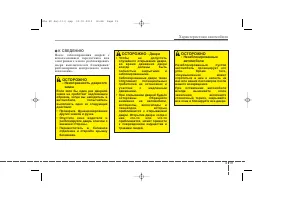 Страница 110