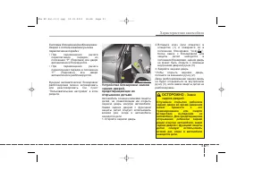 Страница 112