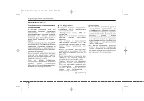 Страница 131