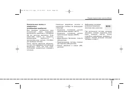 Страница 160