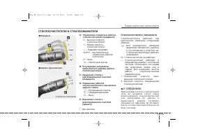 Страница 194