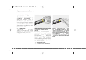 Страница 197
