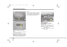 Страница 199