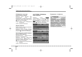 Страница 257