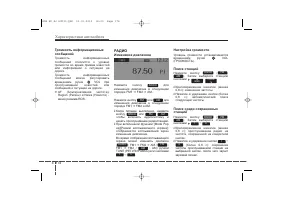 Страница 265