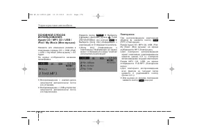 Страница 267