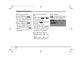 Страница 269