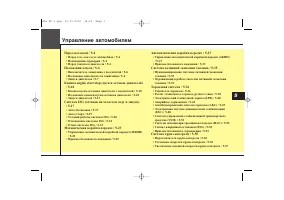 Страница 298