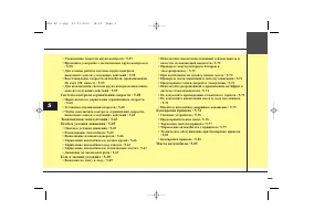 Страница 299