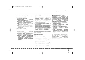 Страница 338