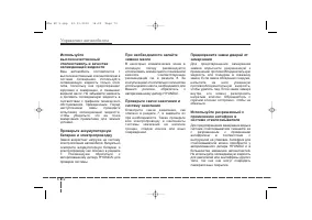 Страница 369