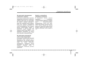 Страница 370