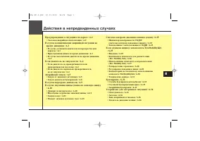 Страница 383