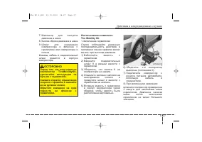 Страница 409