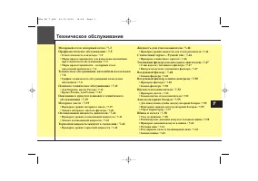 Страница 419