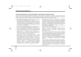 Страница 430