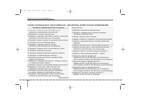 Страница 436