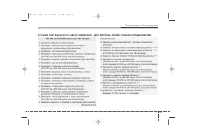 Страница 437