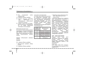 Страница 484